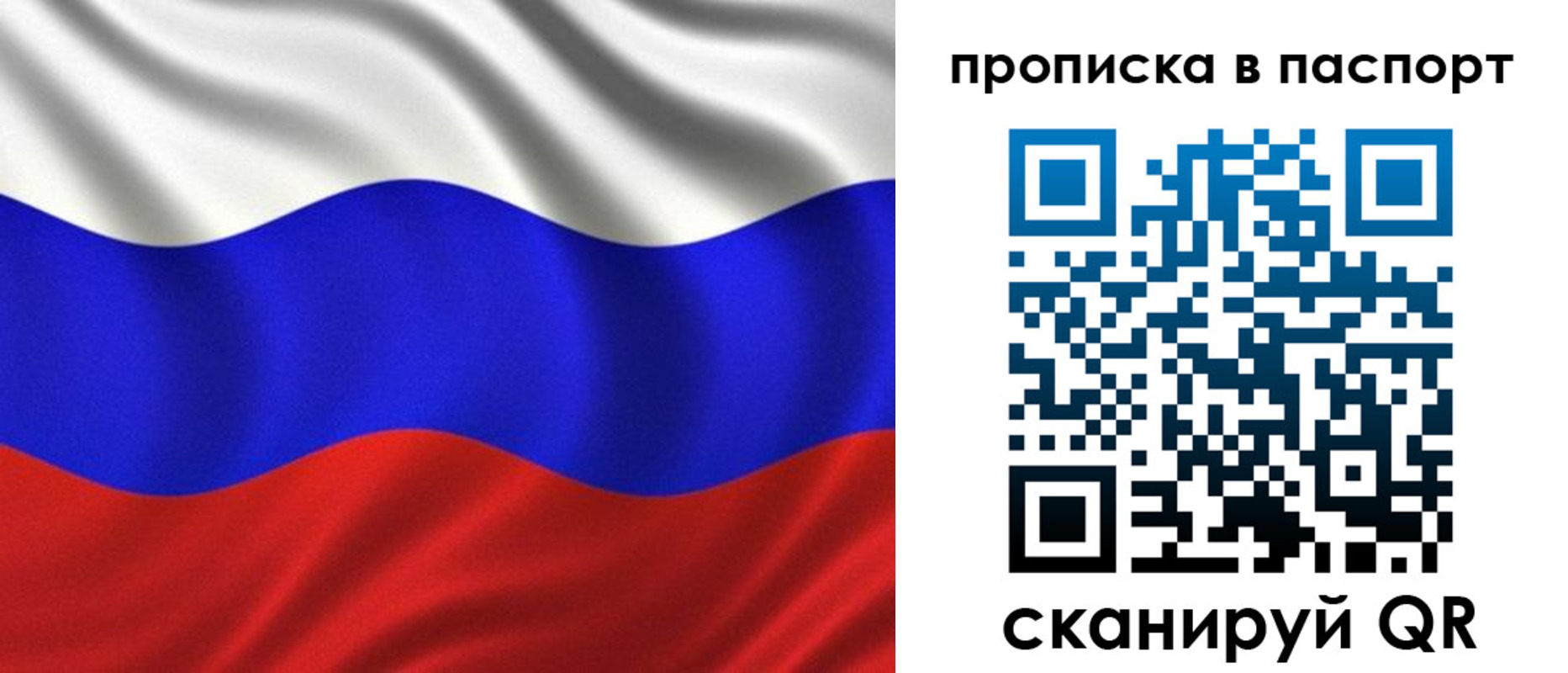 временная регистрация 2025 в Усолье-Сибирском