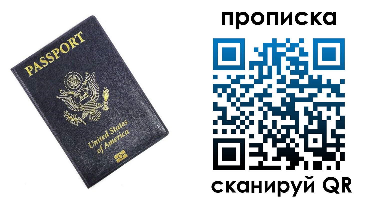 временная регистрация в квартире в Усолье-Сибирском