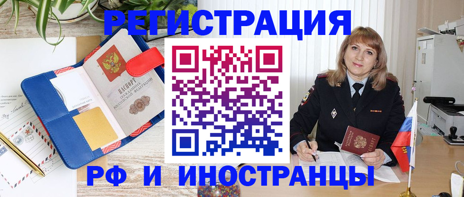 прописка ребенка в Усолье-Сибирском