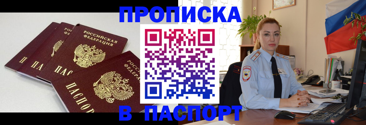 прописка поиск в Усолье-Сибирском