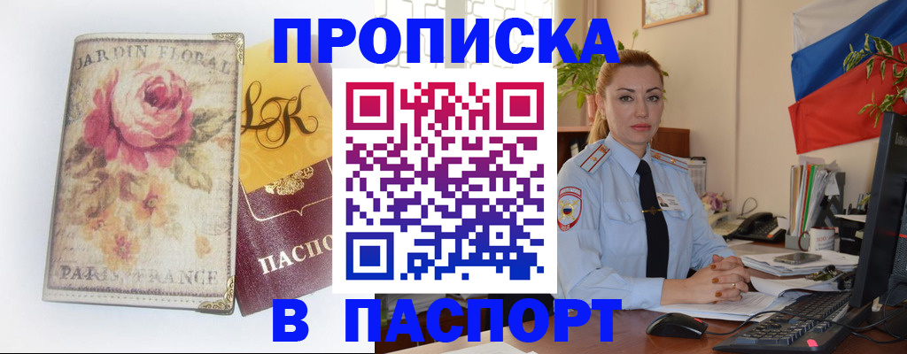 прописка ребенка в Усолье-Сибирском