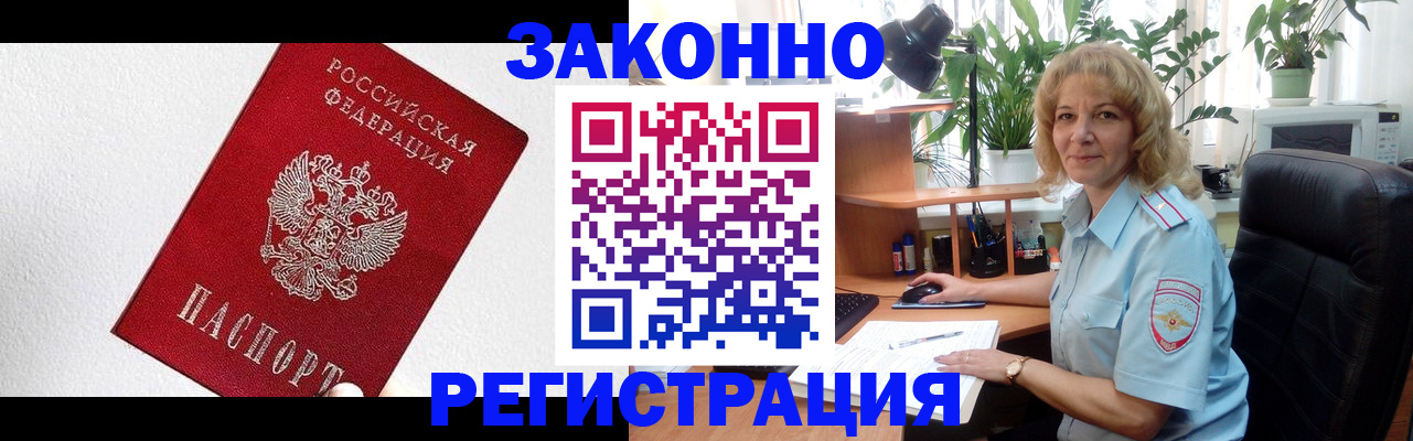 прописка в квартире в Усолье-Сибирском