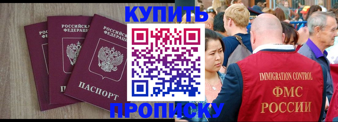 прописка для работы в Усолье-Сибирском